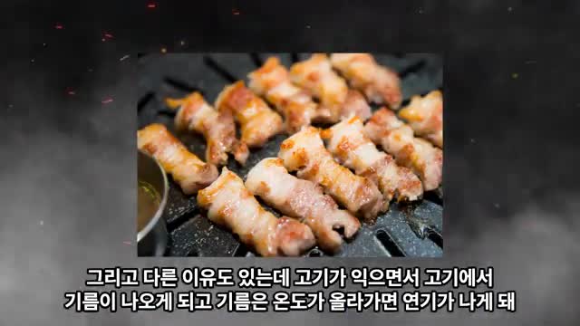 연기 발생의 원인과 해결책