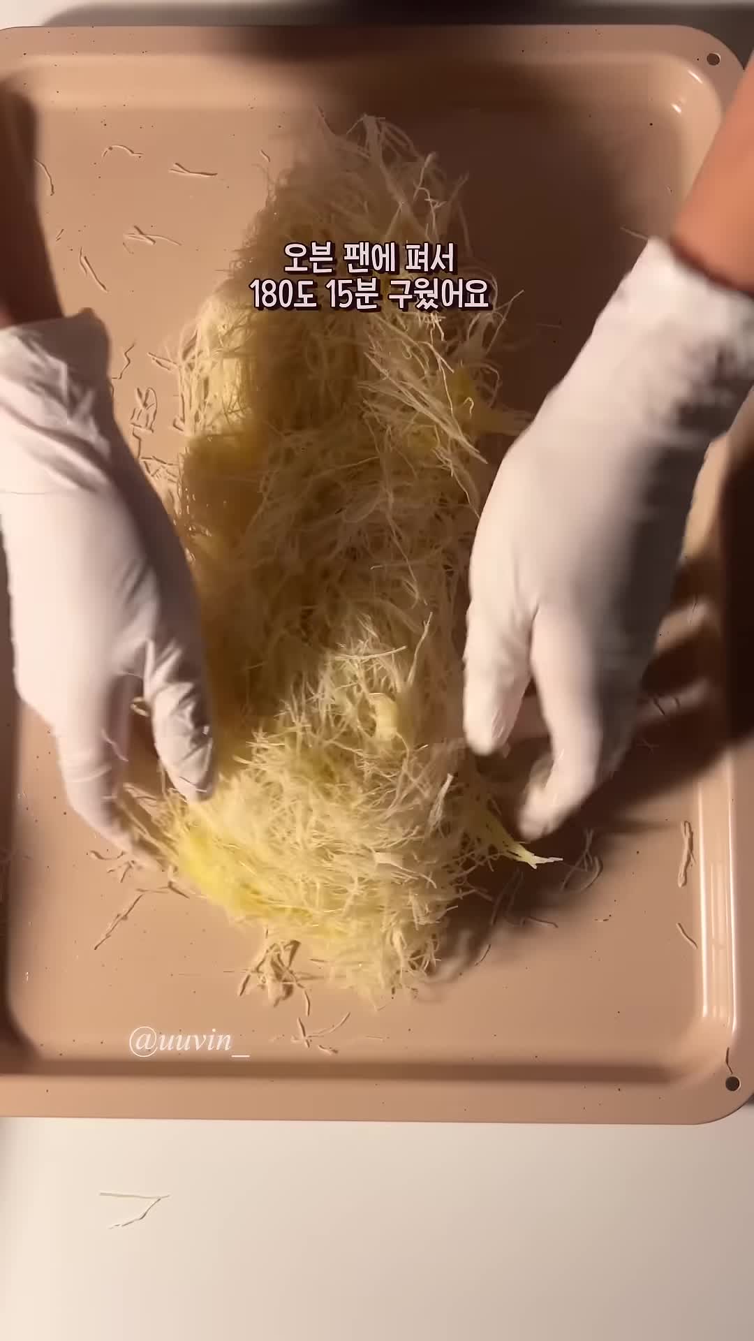 쿠키 반죽 만드는 방법