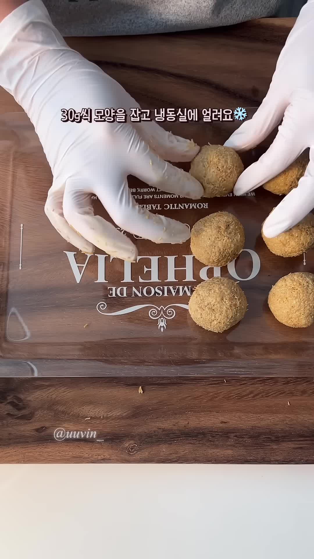 쿠키 구우기와 모양 잡기