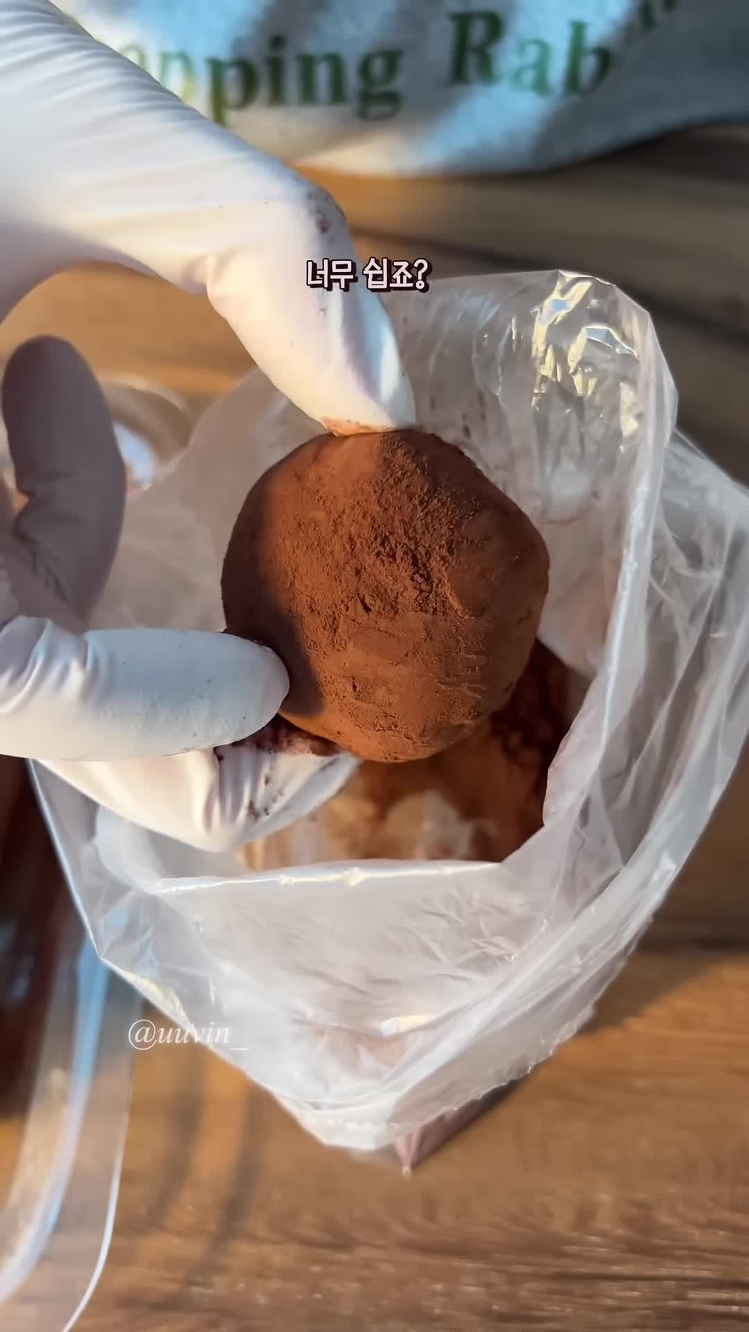 마무리 및 맛 평가