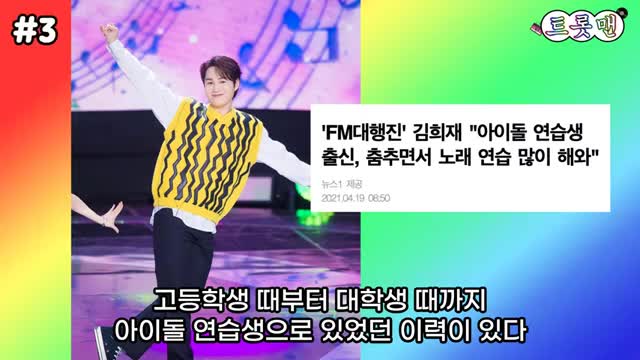 김희재의 음악적 여정