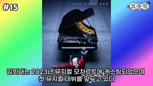 김희재의 앞으로의 활동 전망