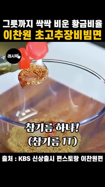 레시픽