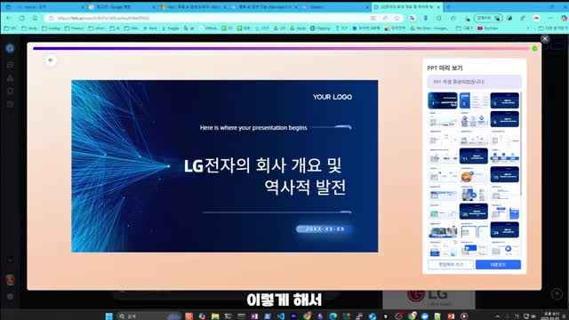 Felo AI의 장점과 단점 정리