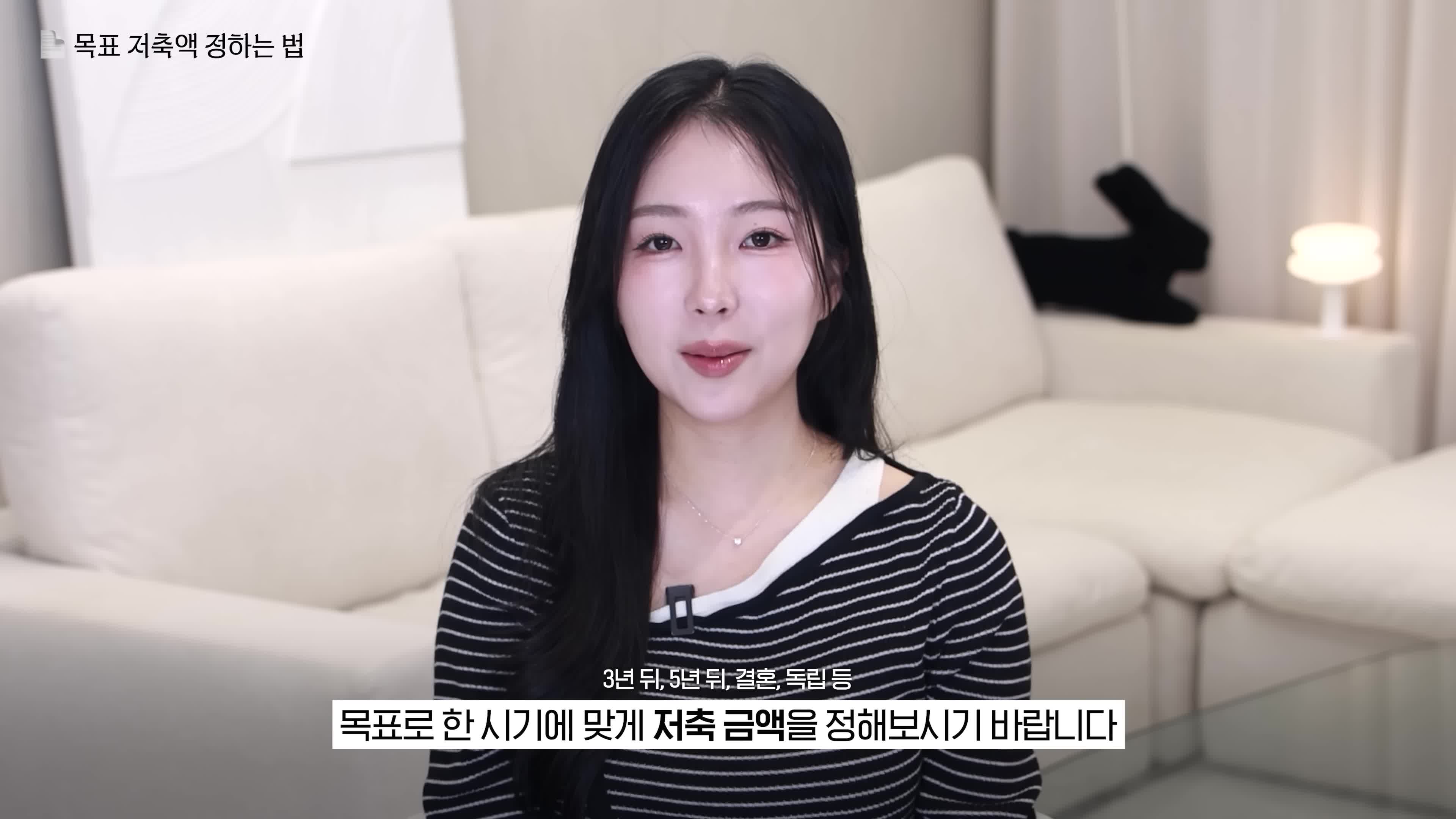 저축 목표액 설정하기