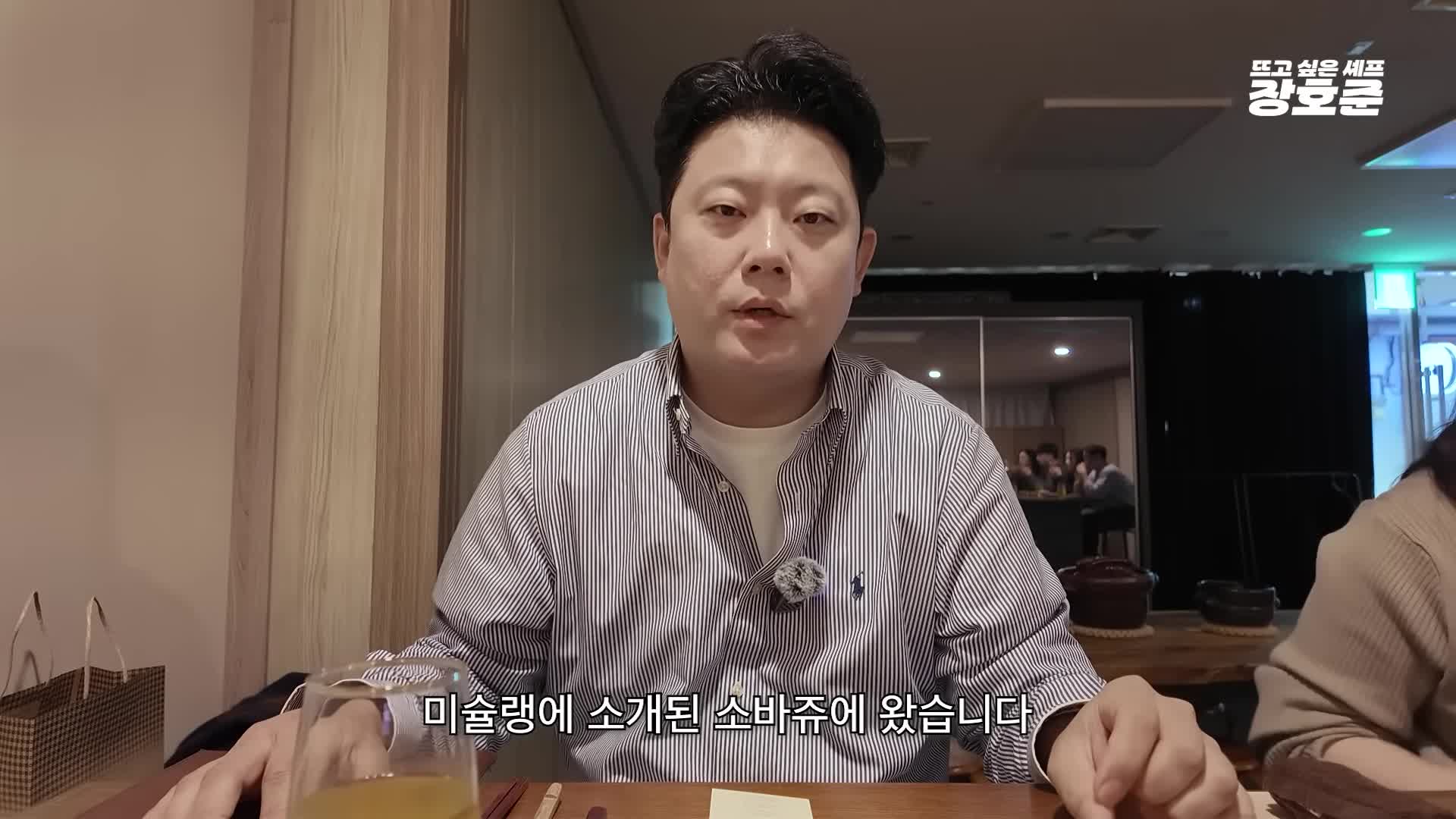 소바주의 매력과 박주성 셰프 소개