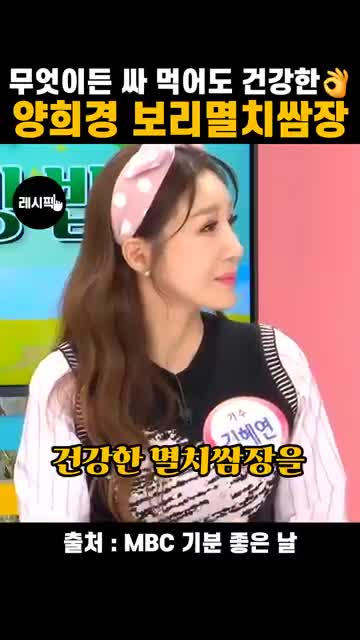 레시픽