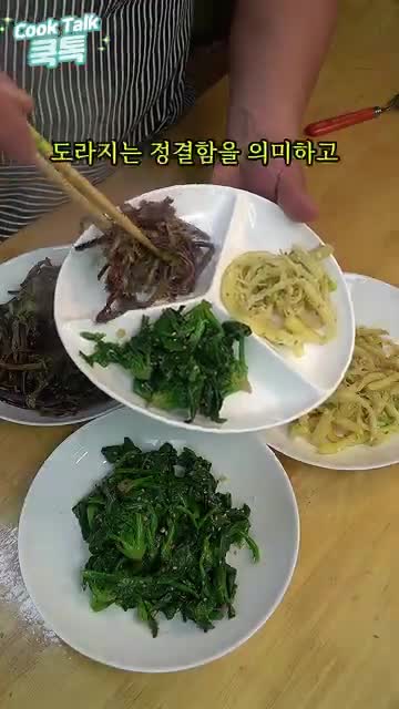 쿡톡 (빛 & 소금)