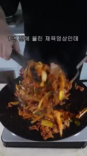 맛있는 제육볶음 레시피 - 집에서 쉽게 만드는 법