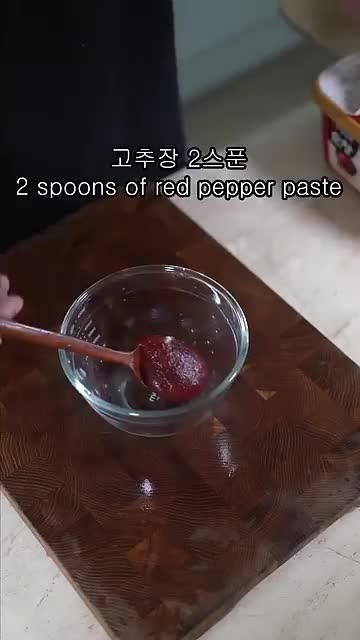 양념장 만들기