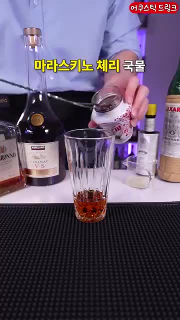 어쿠스틱 드링크