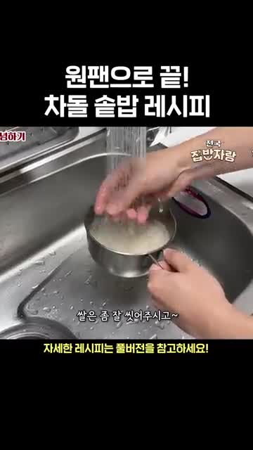 전국집밥자랑