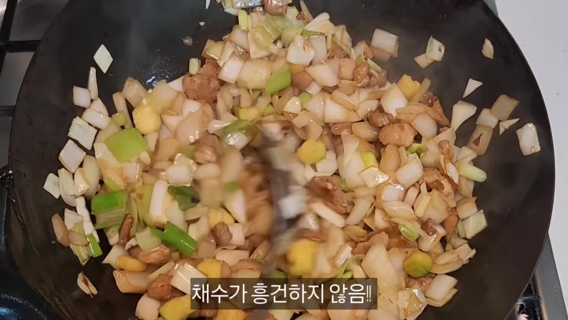 간짜장 조리 과정