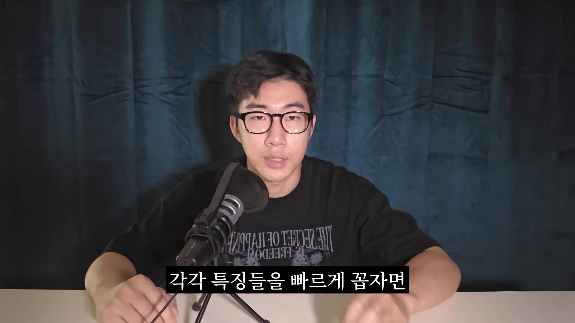 라벨별 특징과 차이점 정리