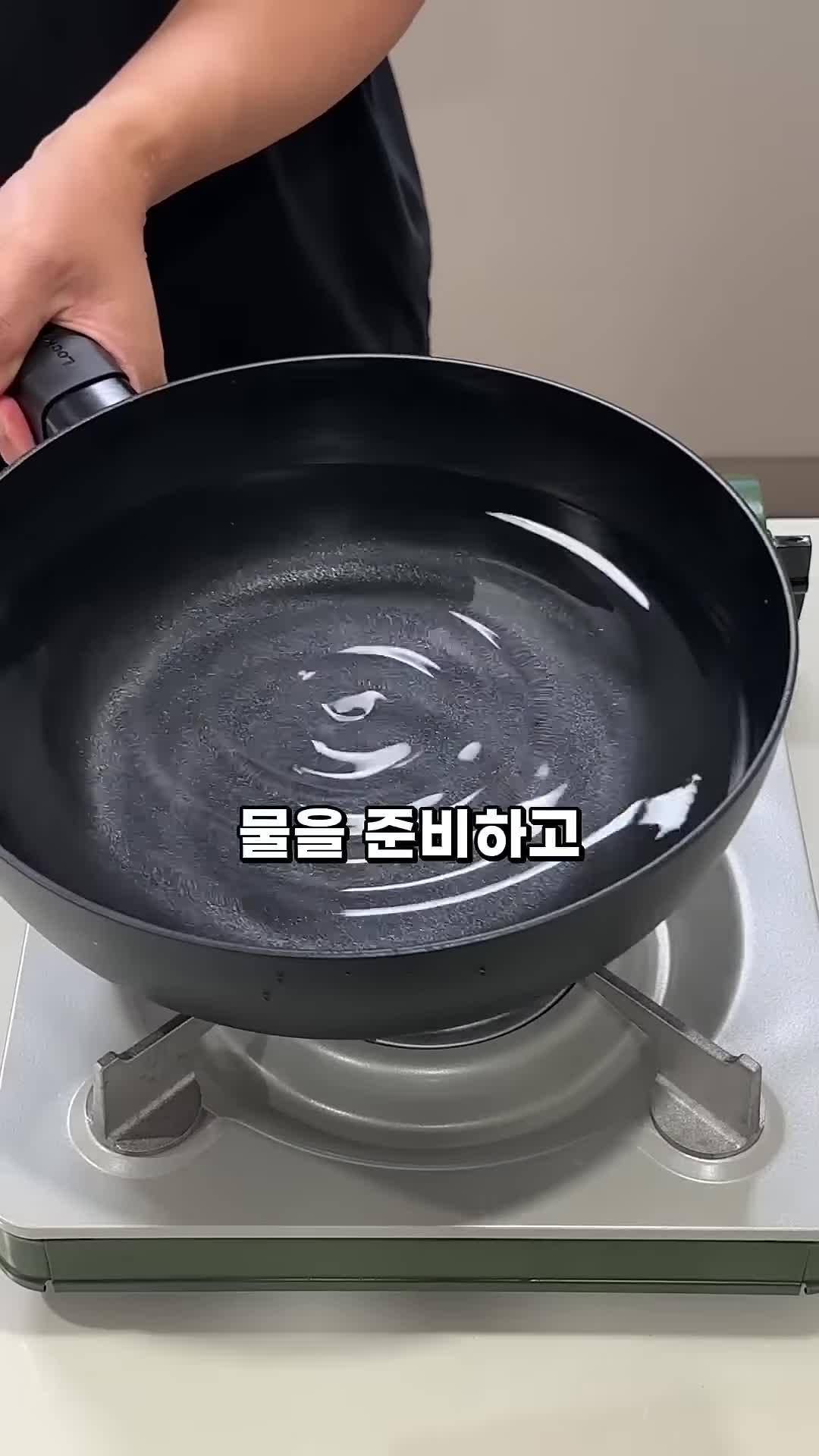 재료 준비하기