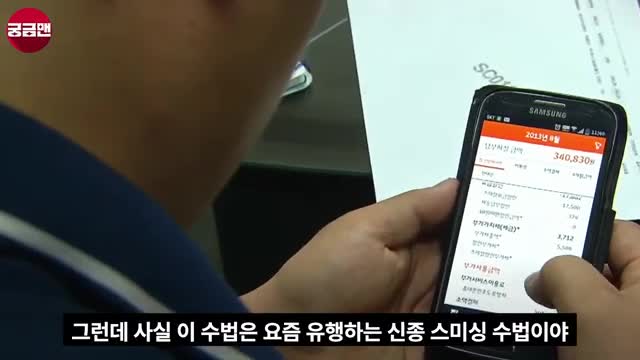 intro-스미싱 이동 경로와 이해