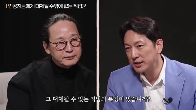 대체될 직업과 그 특징
