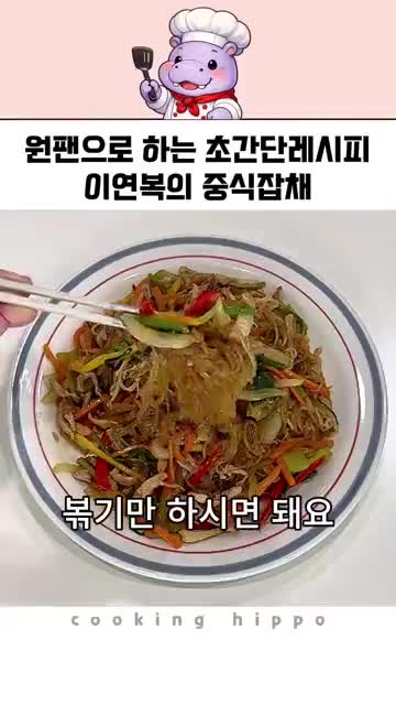 요리하마