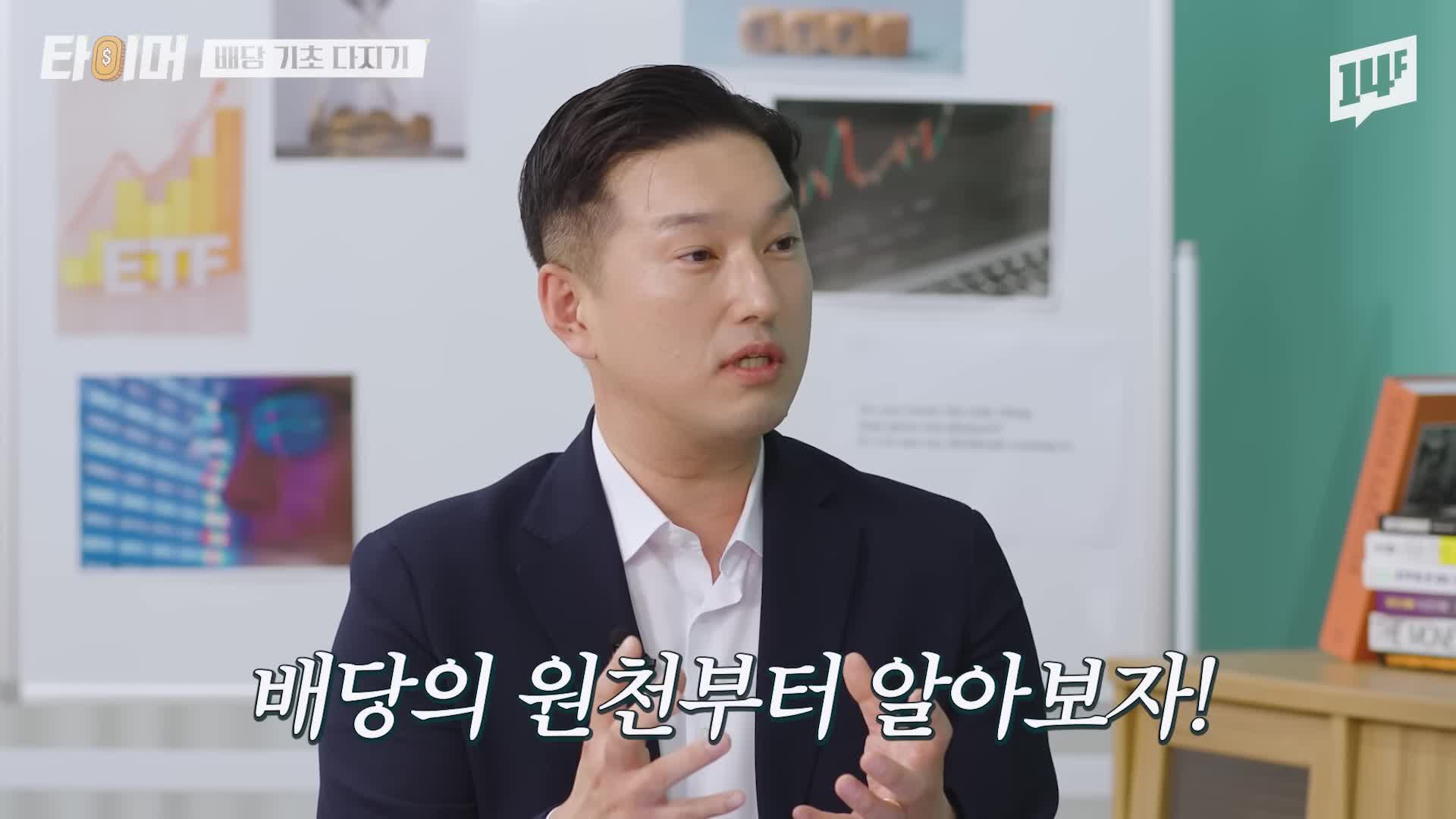 배당의 원리와 기초