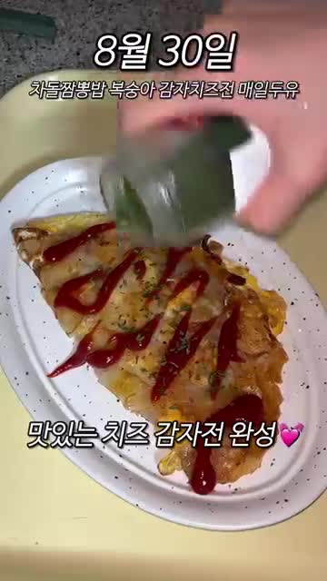 지멋