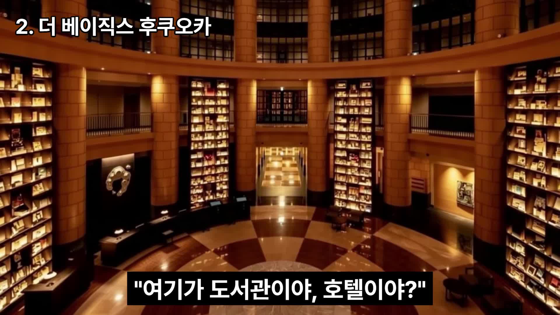 더 베이직스 후쿠오카