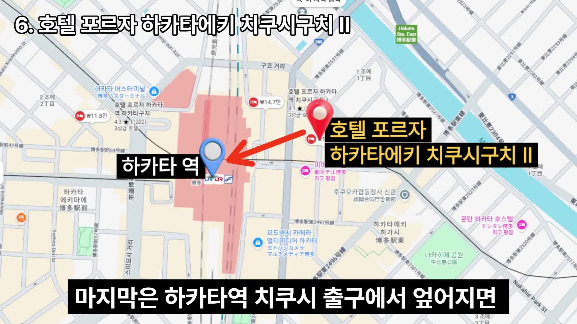 호텔 포르자 하카타에키 치구시 구치