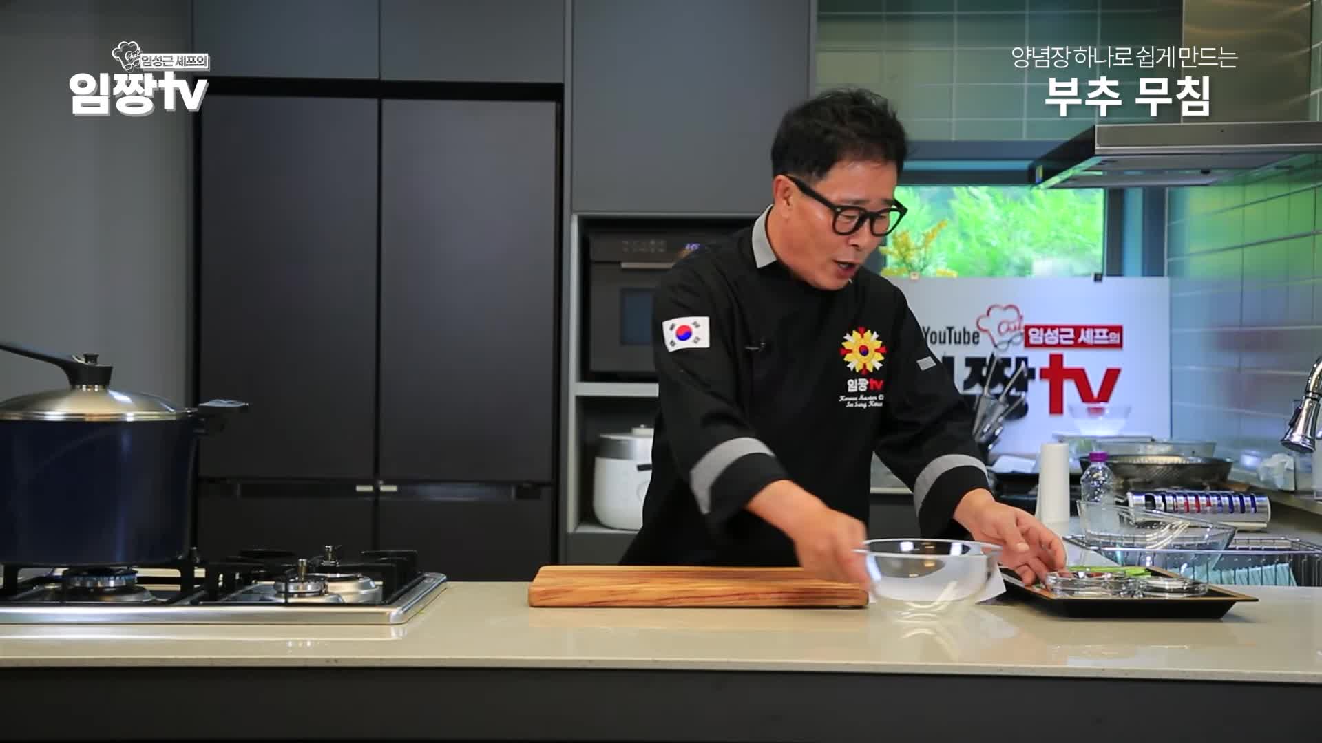 간단한 양념장 레시피 소개