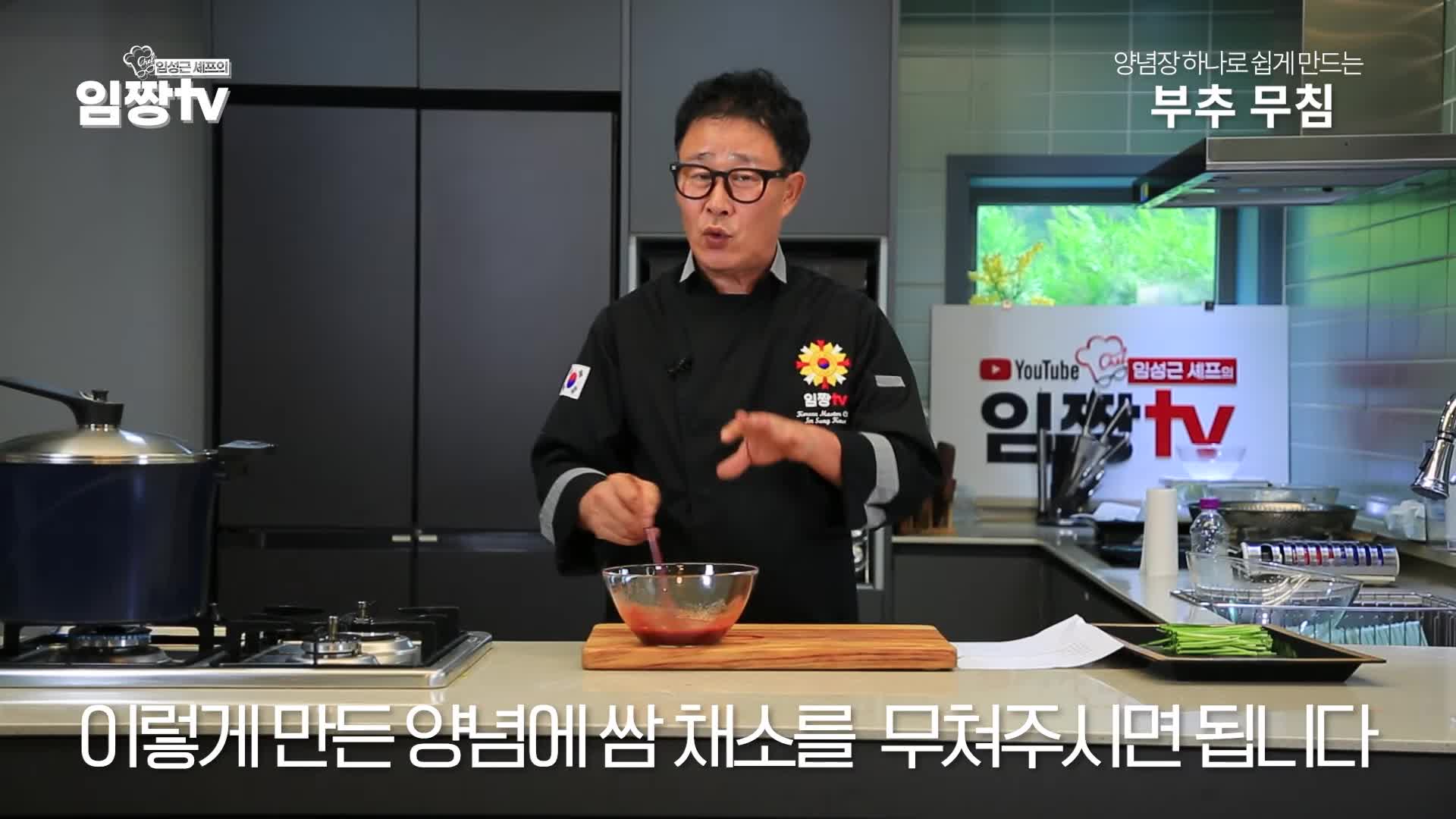 다양한 쌈채소 활용법