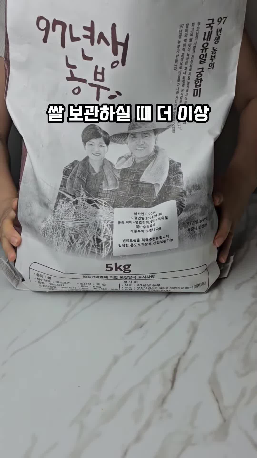 쌀 보관의 중요성