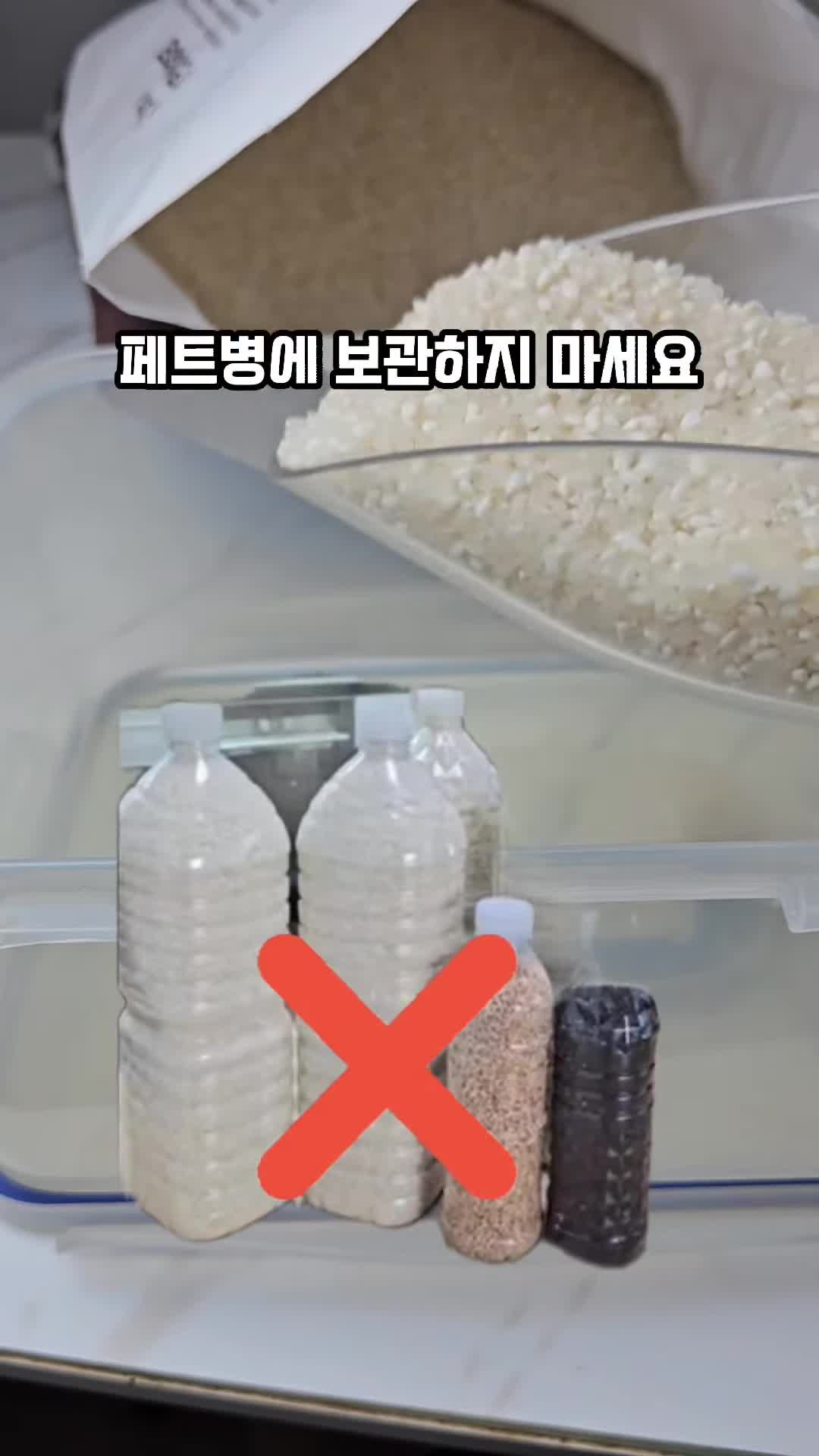 페트병의 문제점