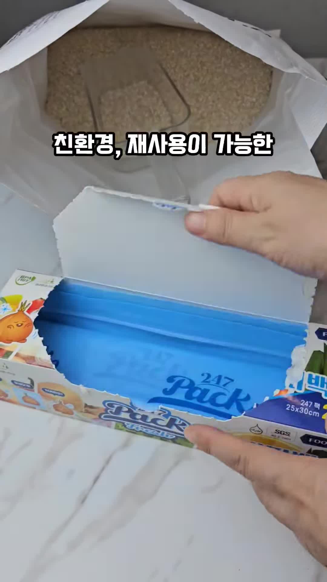 환경 친화적인 쌀 보관법