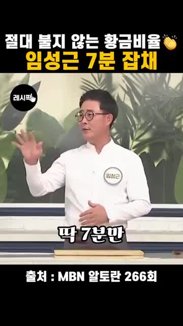 레시픽