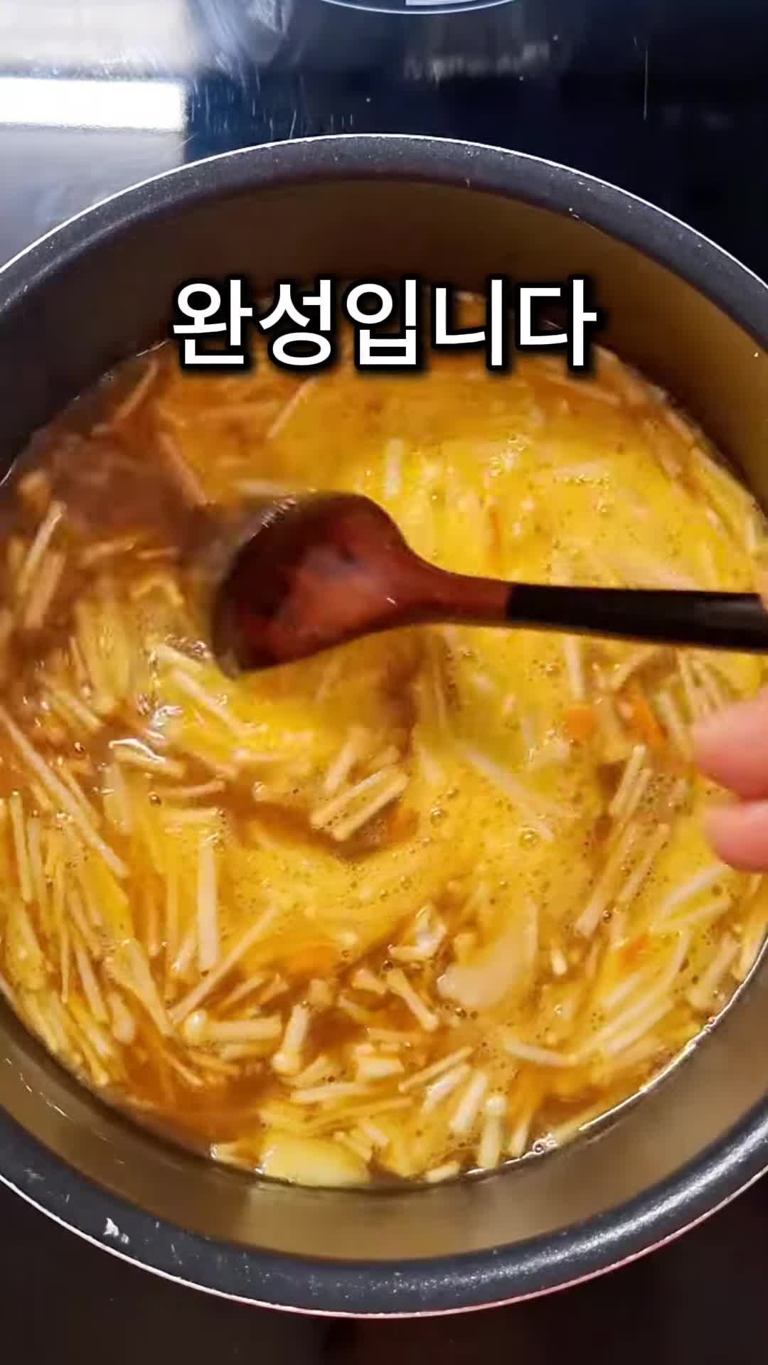 마무리 및 변형 레시피 소개