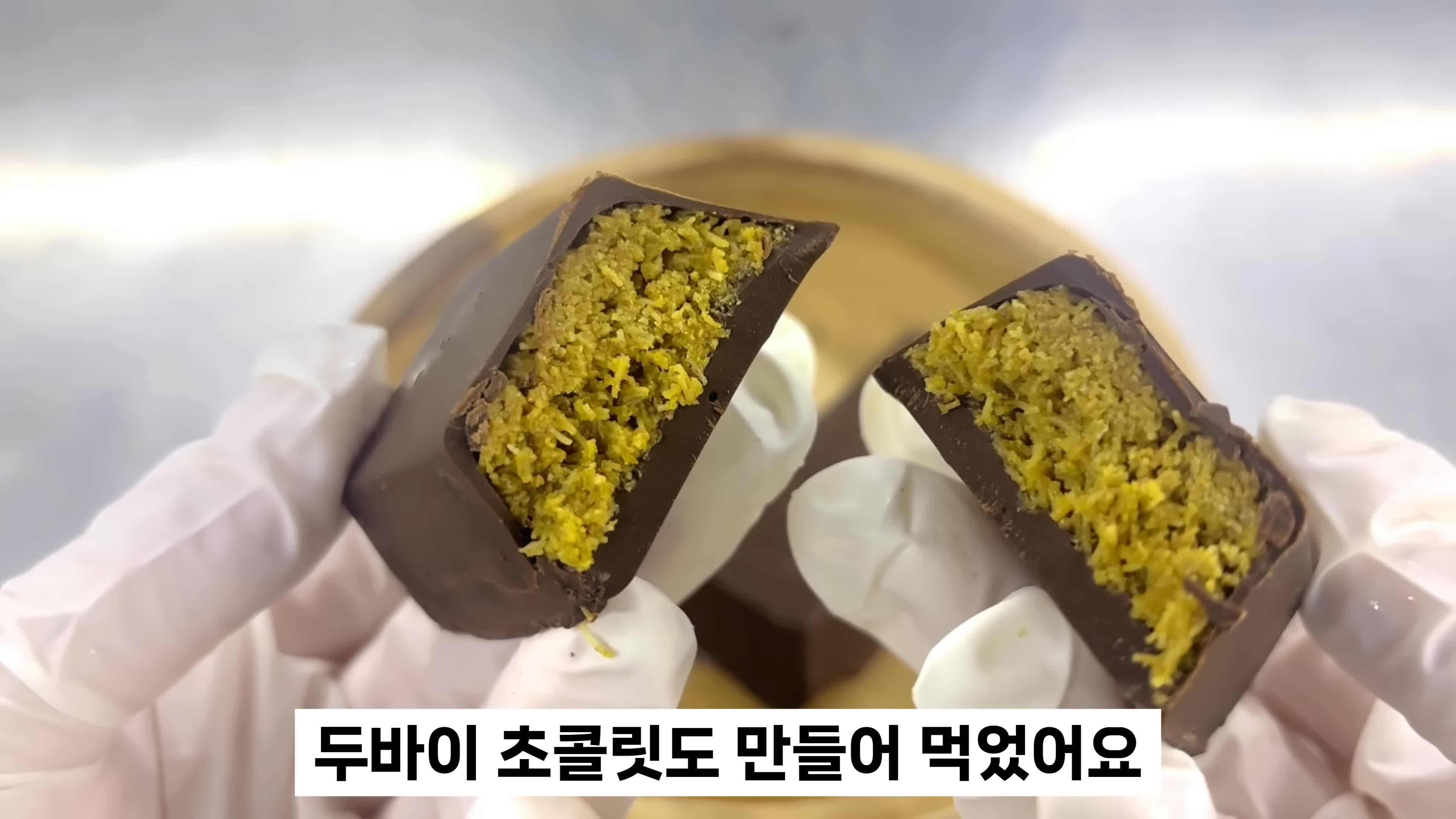 피스타치오 활용법