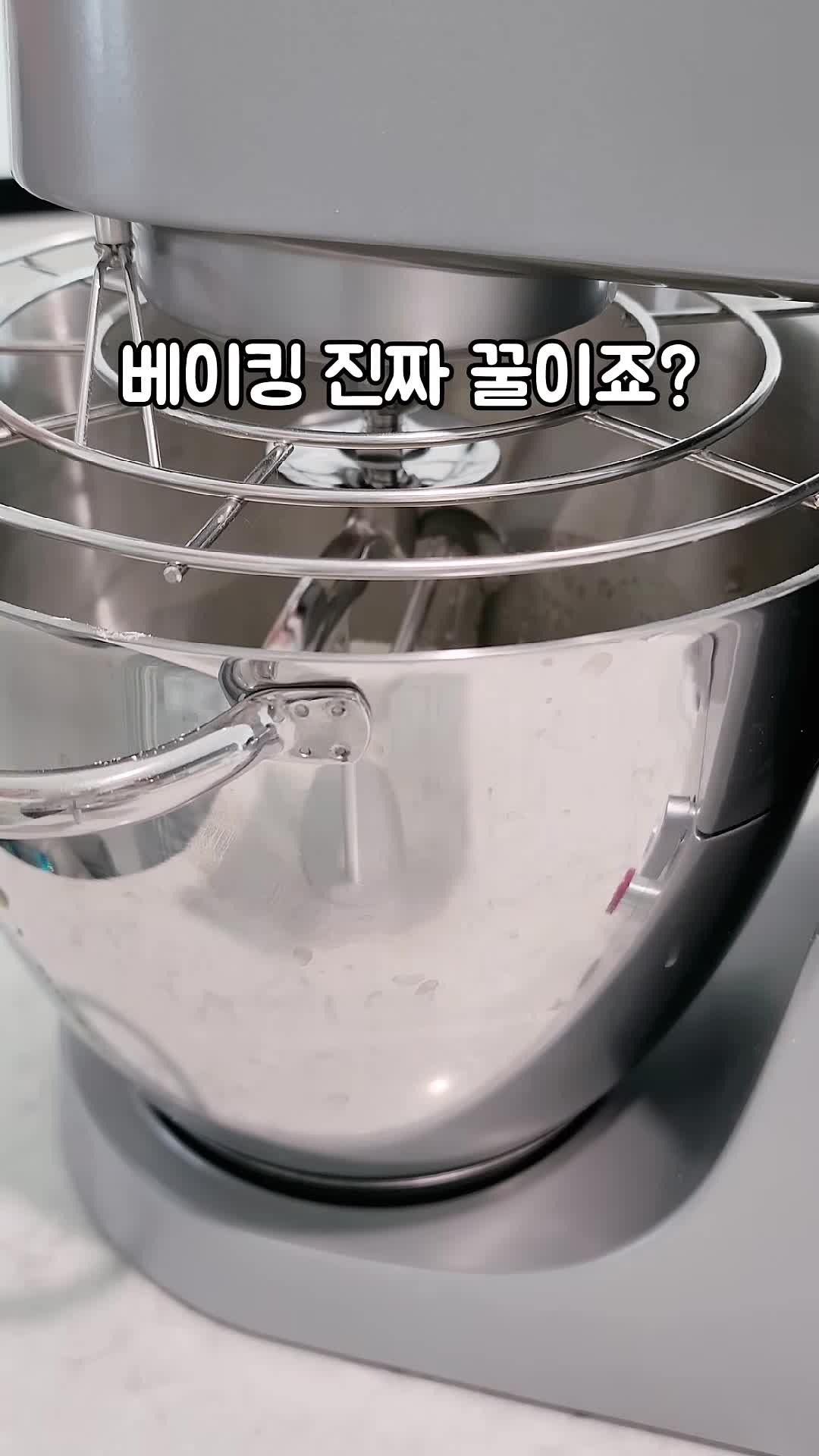 굽기 과정과 주의사항