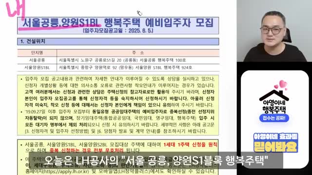 서울 초역세권 행복주택 추천 - 공릉과 양원 S1 S2 블록