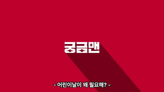intro-어린이날의 중요성