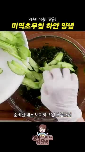 신나는셰프 김선영