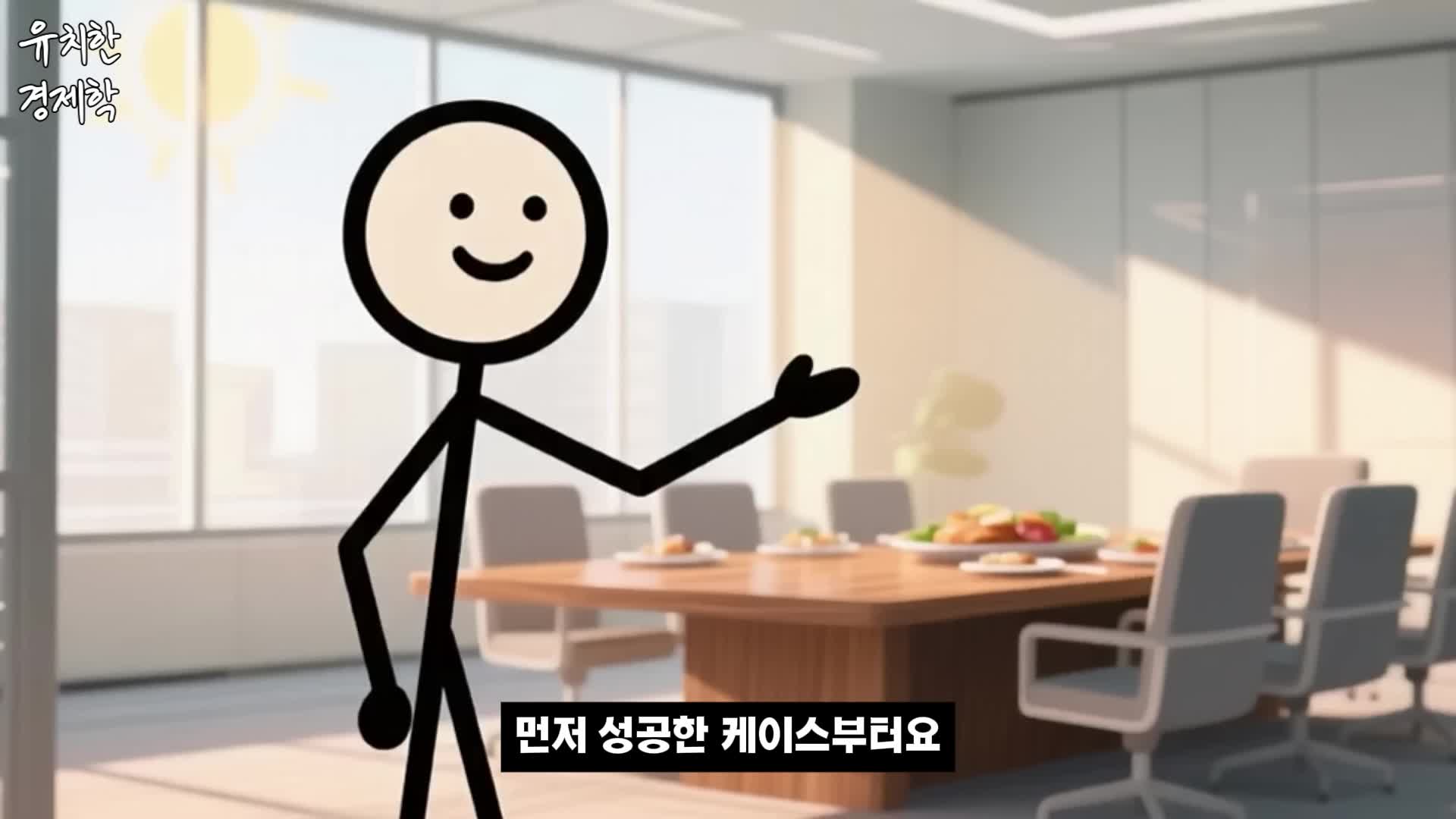 사모펀드 성공 사례-공차의 성장 이야기