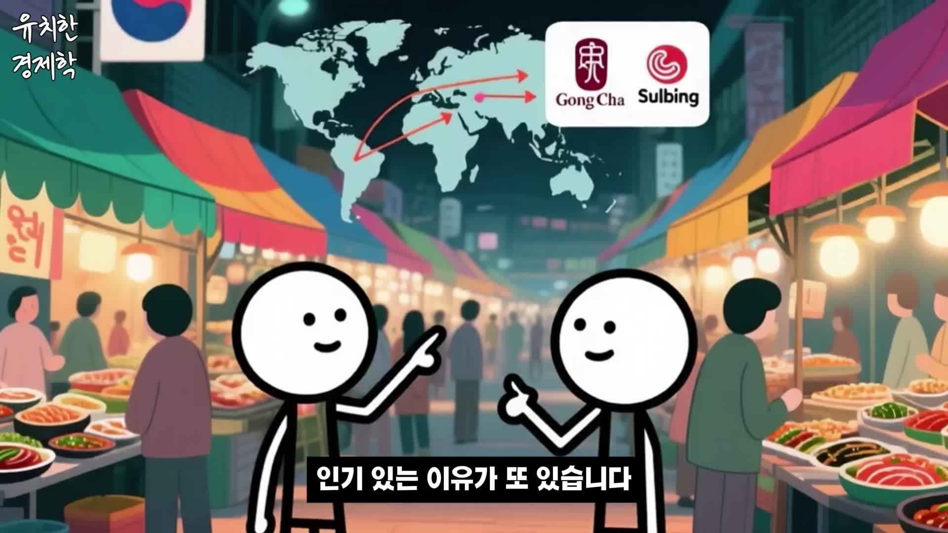 사모펀드의 미래와 한국 음식 산업