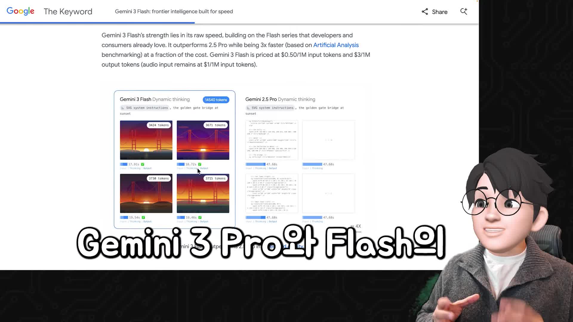 성능 장점-벤치마크 비교와 가격 경쟁력