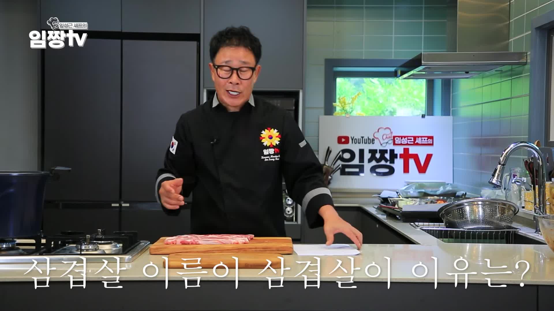 삼겹살의 기본 이해