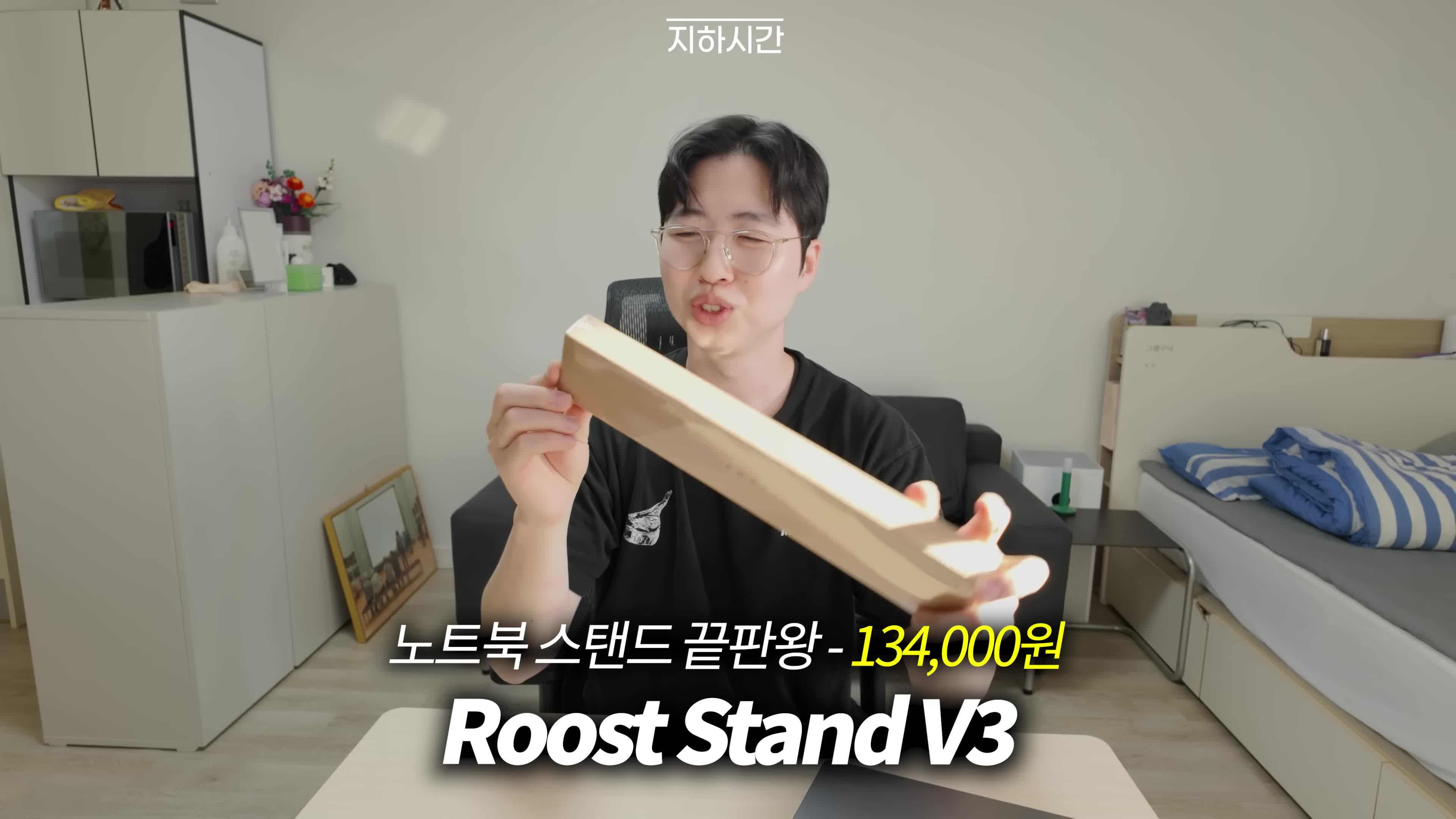 프리미엄 제품 루스트 스탠드 리뷰