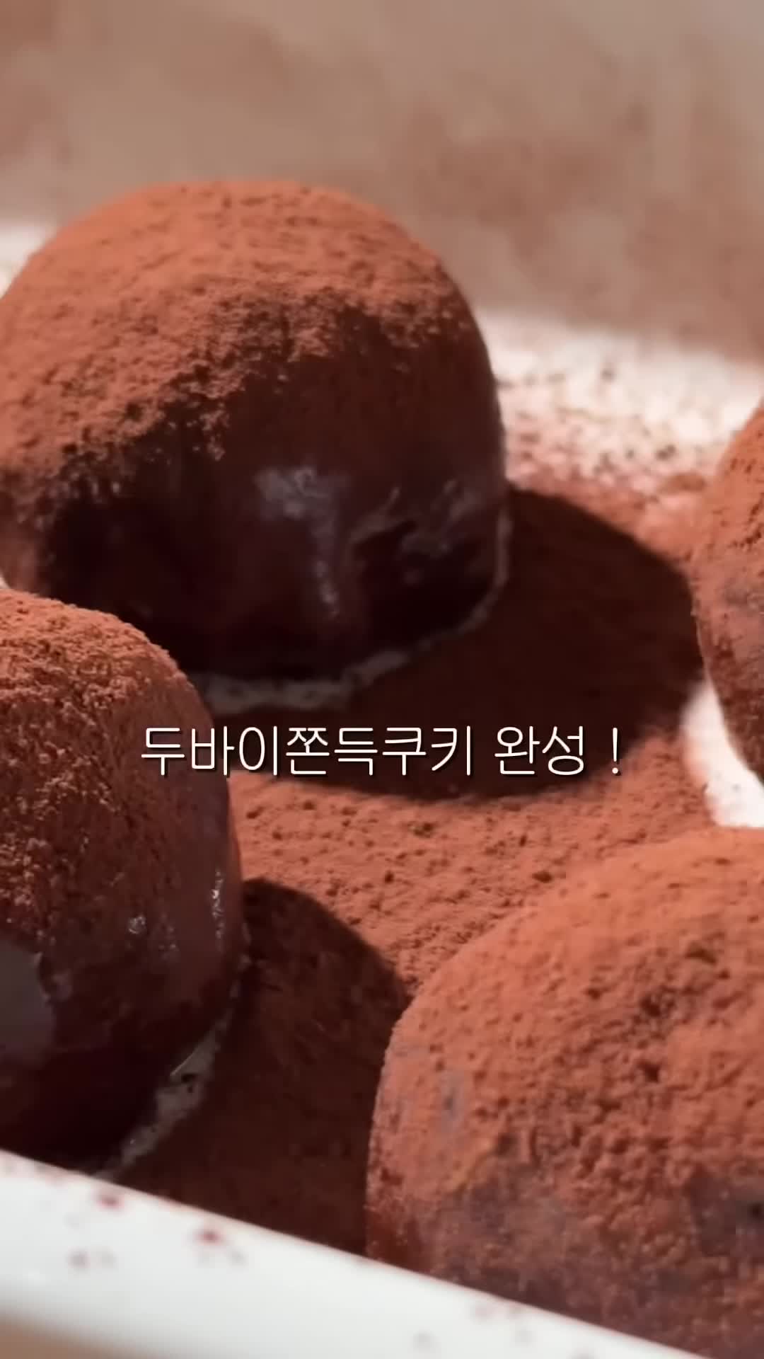 맛있게 완성하는 팁