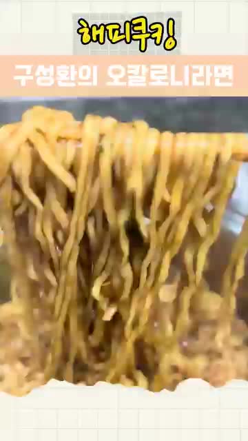 해피쿠킹HappyCooking