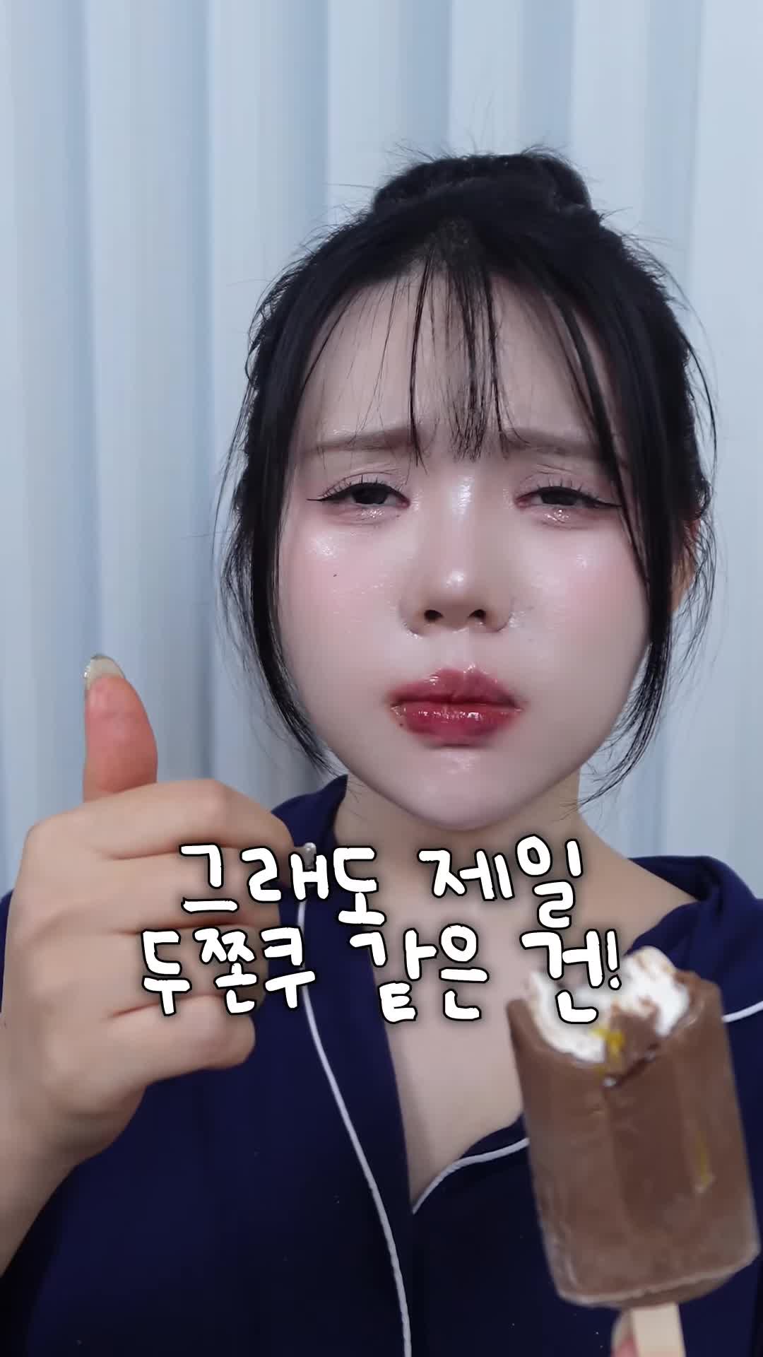 완성된 쫀득 쿠키 시식 및 후기