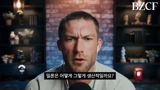 intro-일론 머스크의 생산성의 비밀