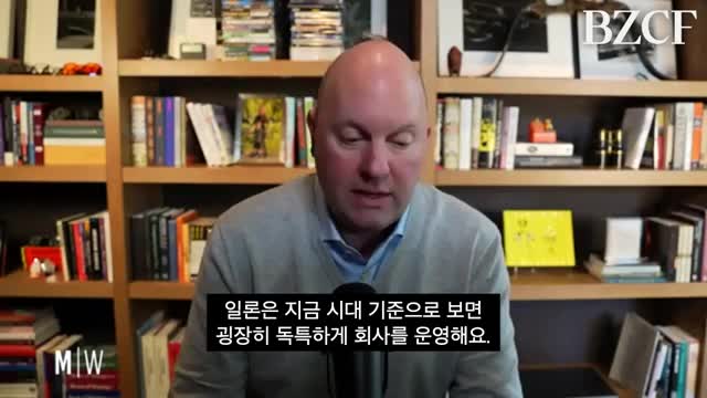 산업 혁신과 일론 머스크의 리더십