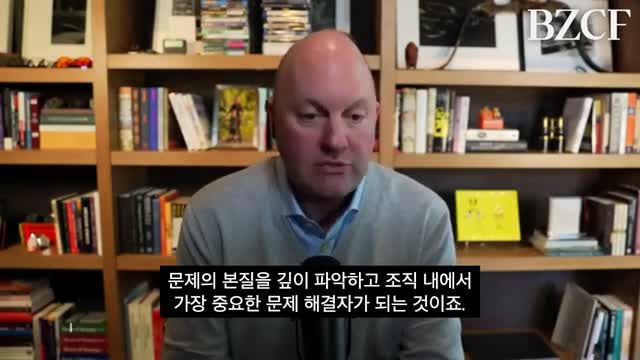 문제 해결을 통한 경영 전략