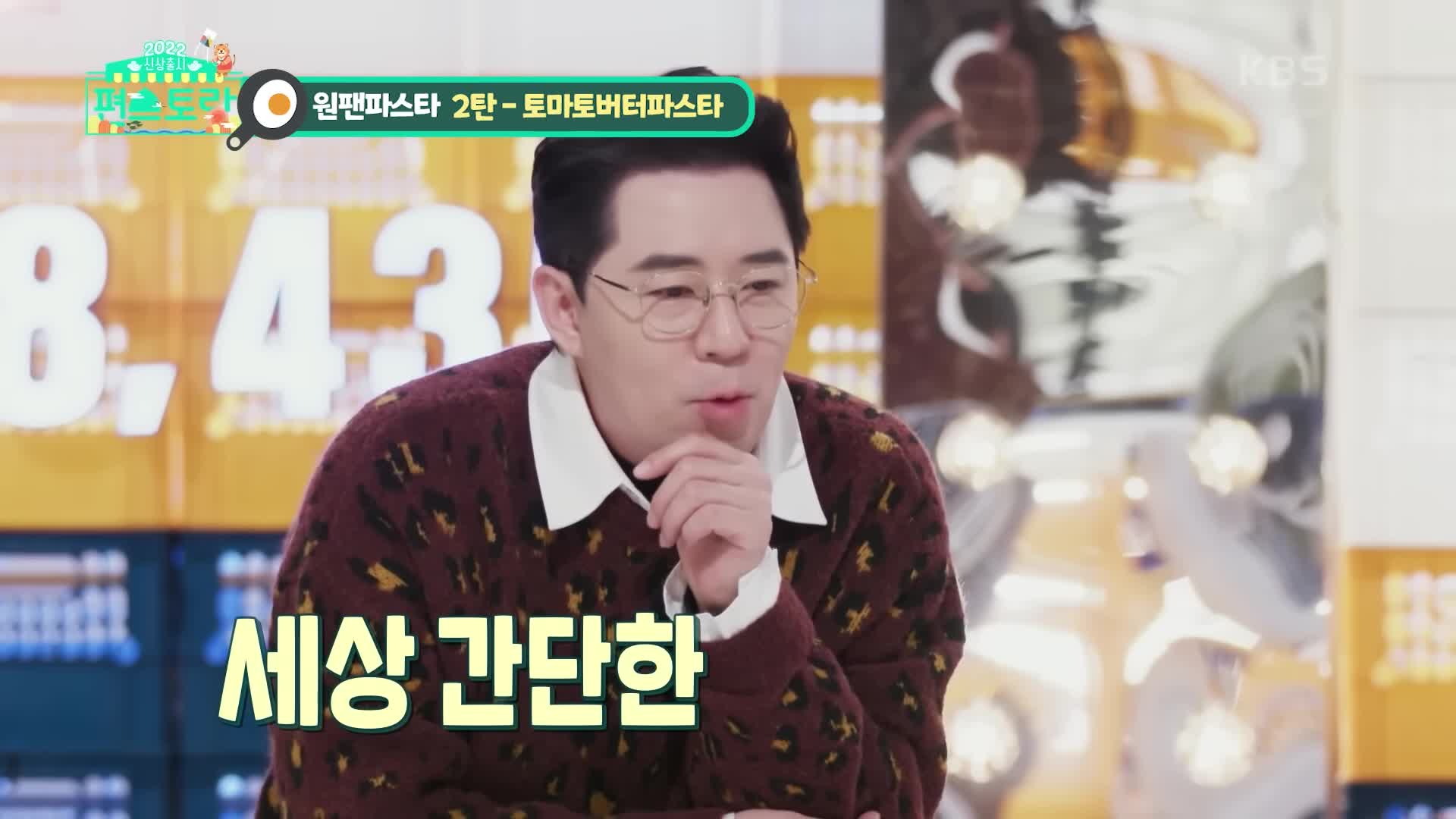 intro-원팬 파스타란